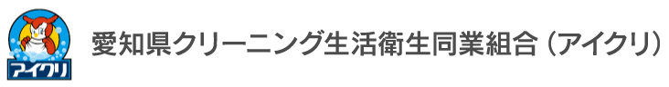 アイクリ
